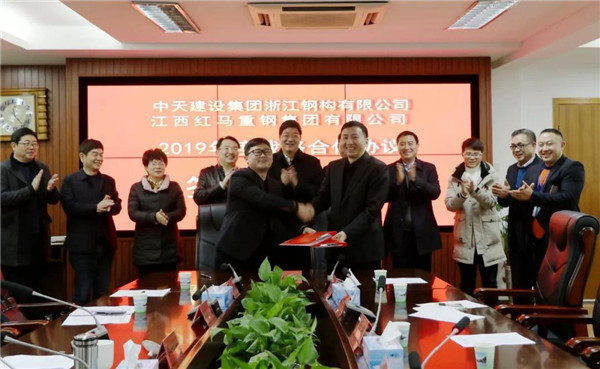 红马重钢与中天钢构签订战略合伙伴关系
